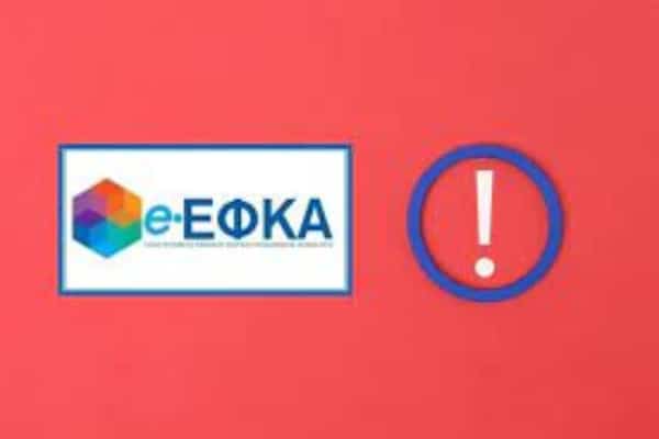efka 1 2