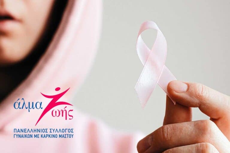 Άλμα ζωής: Ξεκίνησαν οι εγγραφές για την συμμετοχή στον αγώνα τρεξίματος ενάντια στον καρκίνο του μαστού