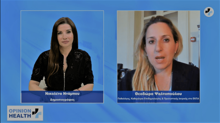 Θ.Ψαλτοπούλου στο healthweb.gr: Τι συμβαίνει με τον COVID-Το κόστος των πυρκαγιών για την δημόσια Υγεία