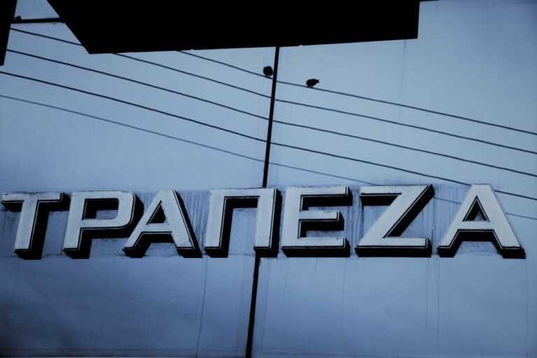 Τα βασικά κεφάλαια της ατζέντας της κυβέρνησης για τις τράπεζες