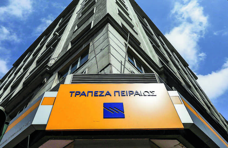 trapeza peiraios e1688917131635