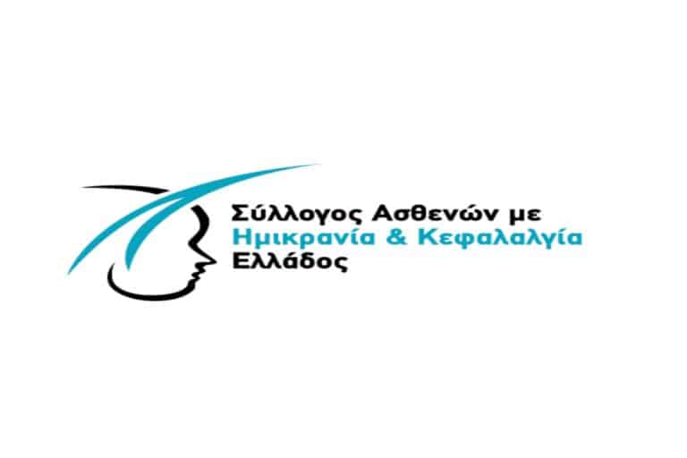 Ο Νευρολόγος Δίπλα Σου: Από τον Σύλλογο Ασθενών με Ημικρανία και Κεφαλαλγία Ελλάδος