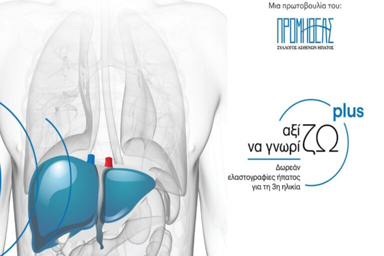 ΣΑΗΕ Προμηθέας: Πρόγραμμα “Αξίζω να Γνωρίζω – Δήμος Αθηναίων”