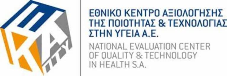 Το ΕΚΑΠΤΥ έλαβε τον Medical Device Regulation