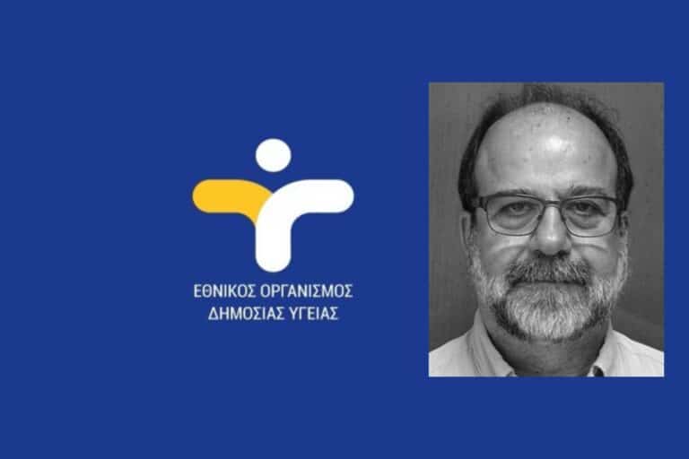 ΕΟΔΥ: Νέος Πρόεδρος ο Χρήστος Χατζηχριστοδούλου – Η σύνθεση του ΔΣ