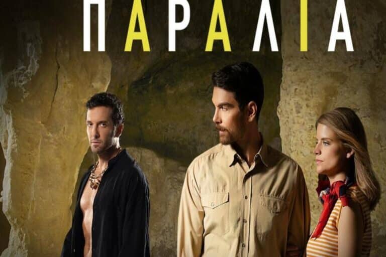 H Παραλία: Απόψε η πρεμιέρα της φιλόδοξης σειράς από την ΕΡΤ 1 [trailer]