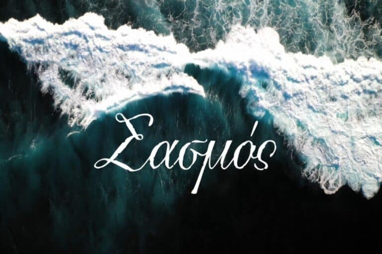 Σασμός 26/9: Ο Νικηφόρος βρίσκεται στο μεγαλύτερο αδιέξοδο της ζωής του [trailer]