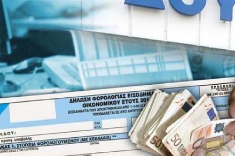 ΕΦΚΑ ΔΟΥ: Συμψηφίζονται τα χρέη προς ΕΦΚΑ και εφορία μέσω πιστοποιητικό οικονομικής ενημερότητας