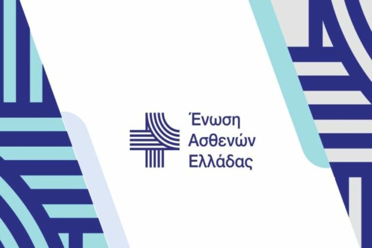 12ο Πανελλήνιο Συνέδριο Ασθενών 20 και 21 Νοεμβρίου
