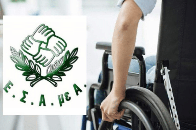 Πέθανε ο Μιχάλης Χατζηβασιλείου, μέλος ΓΣ της ΕΣΑμεΑ και πρόεδρος Συλλόγου Ατόμων με Αναπηρία Πιερίας