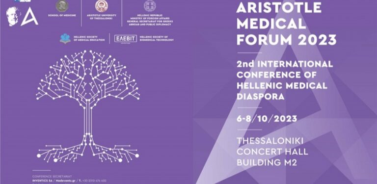 Μιχάλης Χρυσοχοΐδης: Κηρύσσει την έναρξη ιατρικού συνεδρίου προσκαλώντας Έλληνες του εξωτερικού για την αναβάθμιση του ΕΣΥ