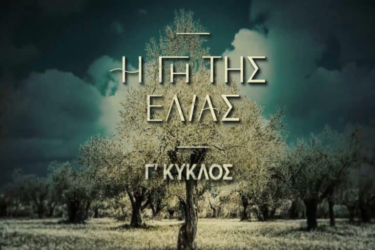 Γη της Ελιάς 2/10: H Μαρίνα κάνει σκηνή ζηλοτυπίας στον Μάνο [trailer]