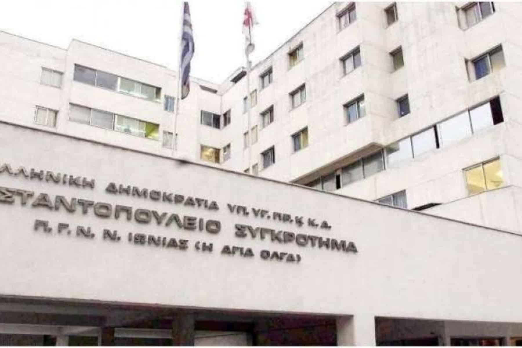 konstantopouleio