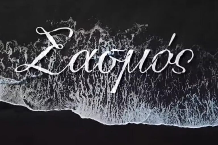 Σασμός 9/10: Συγκλονιστική αντίδραση του Μαθιού στην συνάντηση του Αντρέα και της Βασιλικής [trailer]