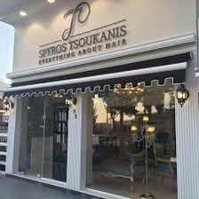 tsoukanis epigrafi