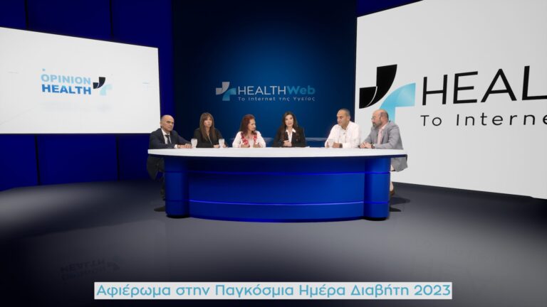Παγκόσμια Ημέρα Διαβήτη 2023: Η τεχνολογία στον διαβήτη εξελίσσεται ραγδαία. Οι ασθενείς θέλουν την Πολιτεία δίπλα τους