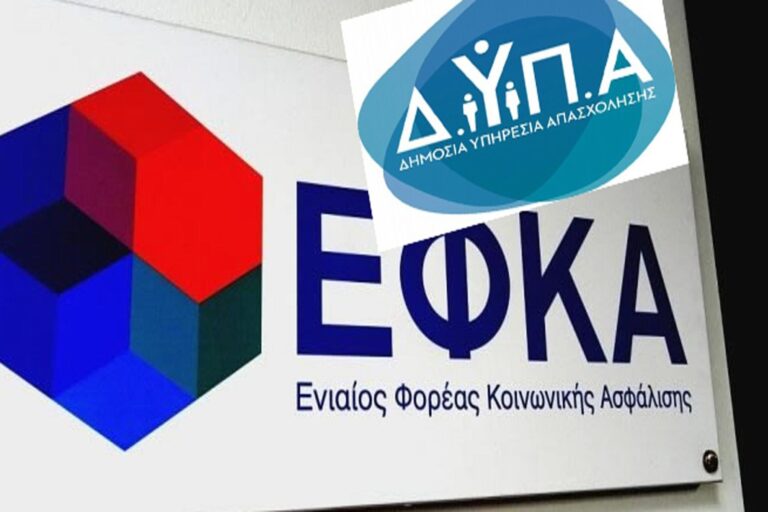 ΕΦΚΑ ΔΥΠΑ – Χάρτης πληρωμών από 6 έως 10 Νοεμβρίου 2023