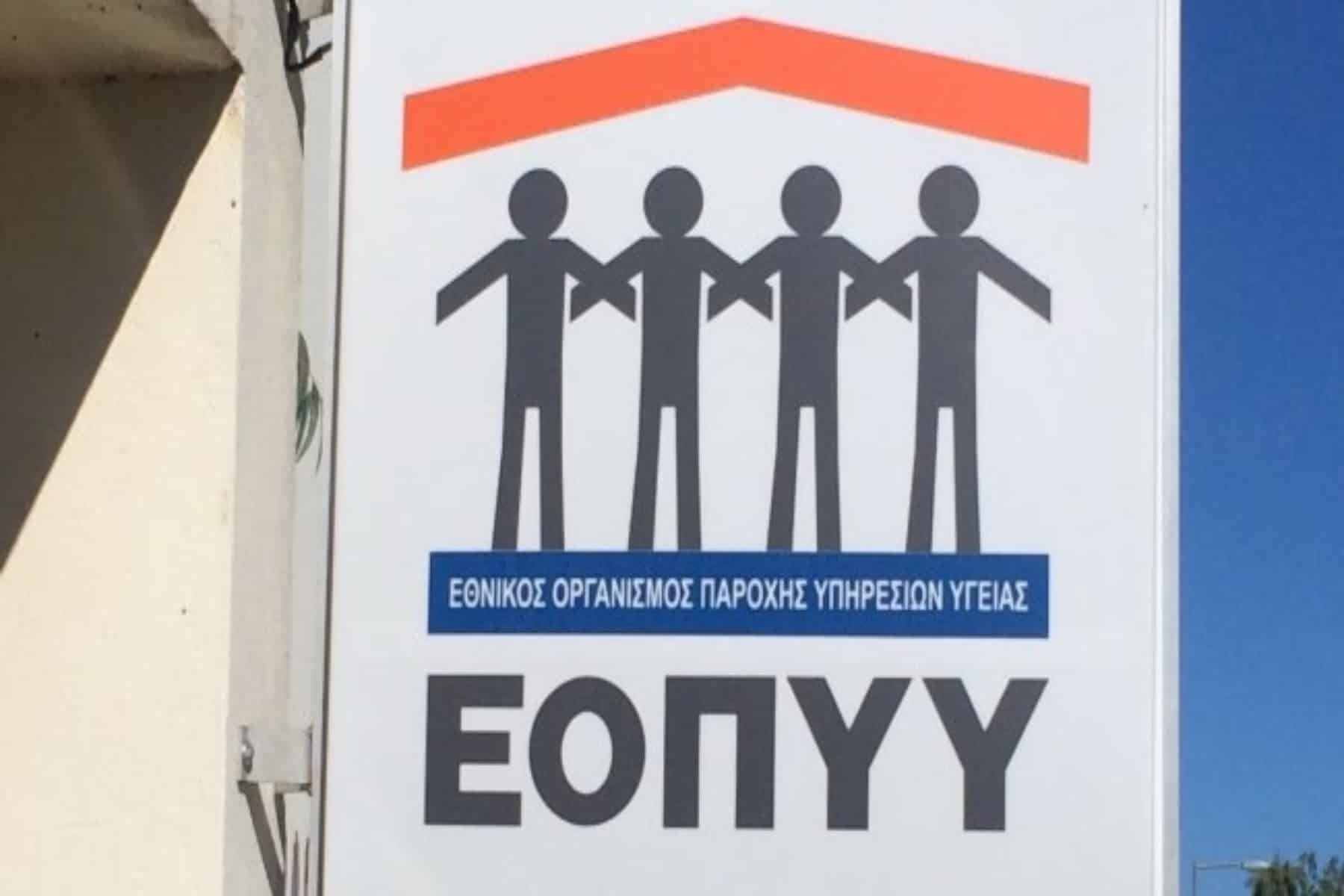 eopyy 1 650x379 1