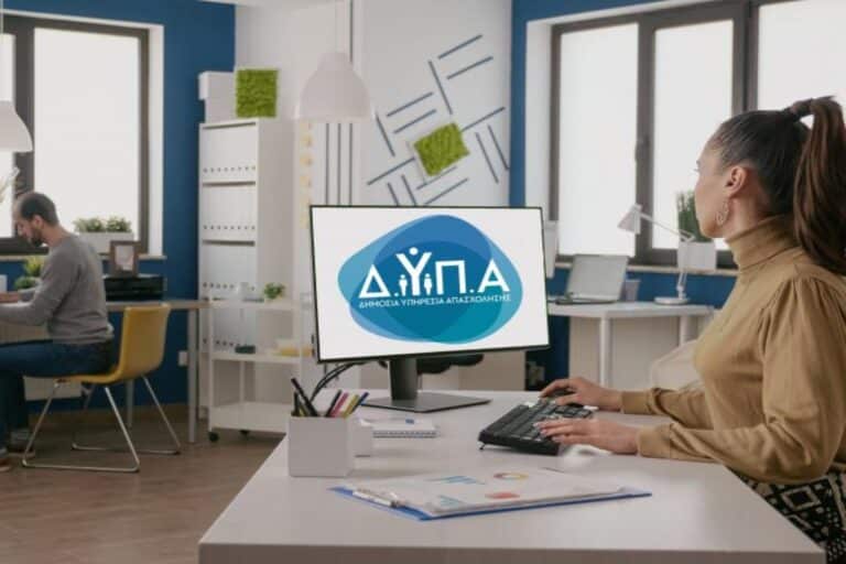 Πιο γρήγορα από ποτέ η επιβολή επιδομάτων από τη ΔΥΠΑ