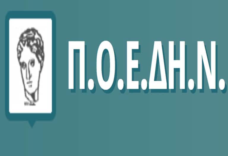 Προβλήματα νοσοκομείων, κέντρων υγείας-πρόνοιας του Νομού Θεσσαλίας