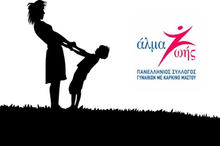 Άλμα ζωής: Classes for Confidence στο Metropolitan, με συνεργασία του Συλλόγου “Άλμα Ζωής”