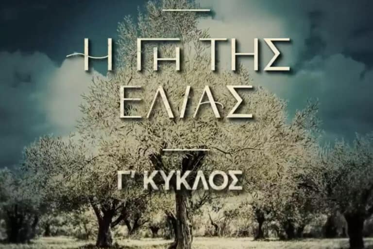 Η Γη της Ελιάς 19/12: Ο Χρήστος θα πάρει διαζύγιο για την Αριάδνη