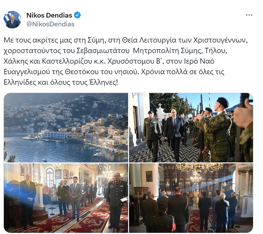 symi dendias