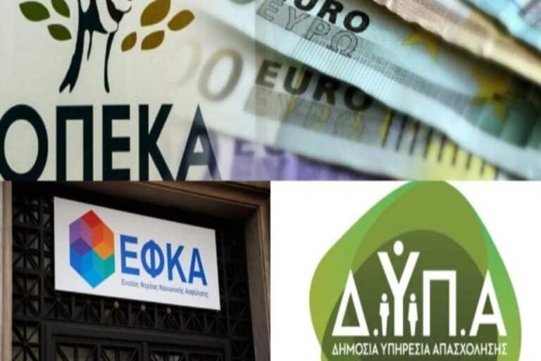Επιδόματα αλλαγές: Τι αλλάζει σε ΕΦΚΑ, ΔΥΠΑ και ΟΠΕΚΑ το 2024