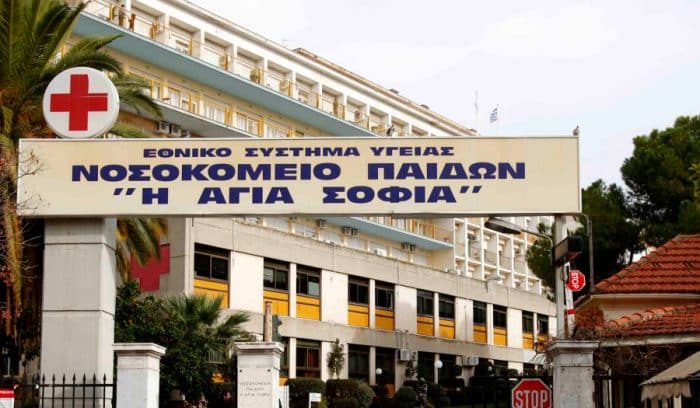 nosokomeio paidon agia sofia e1664556719161