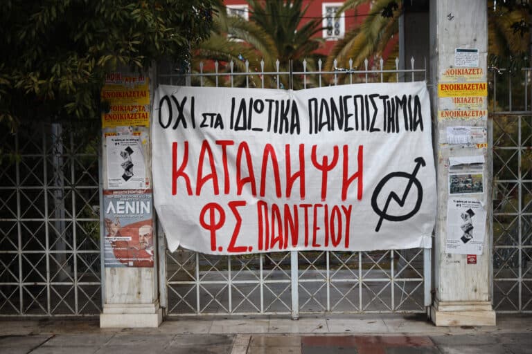 panteios