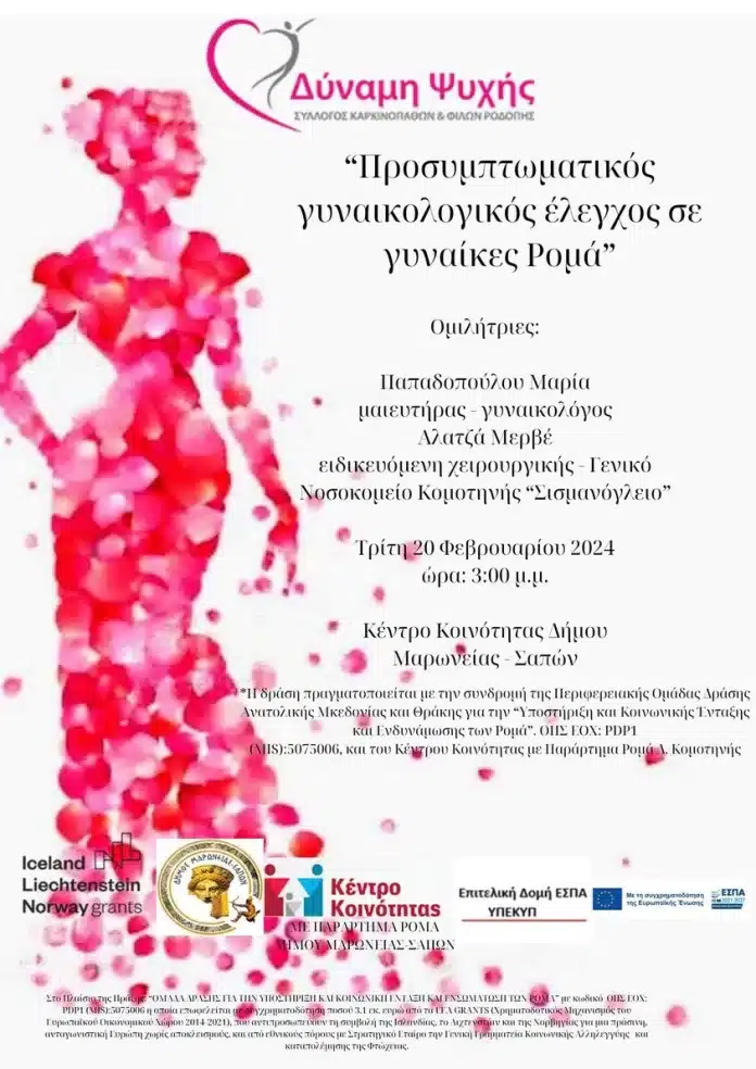 prosimptomatikos