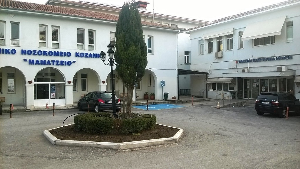 kozani nosokomio