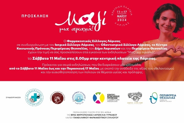 oloi mazi 2