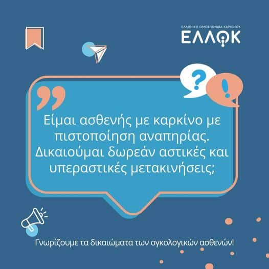 dorean metakinisi