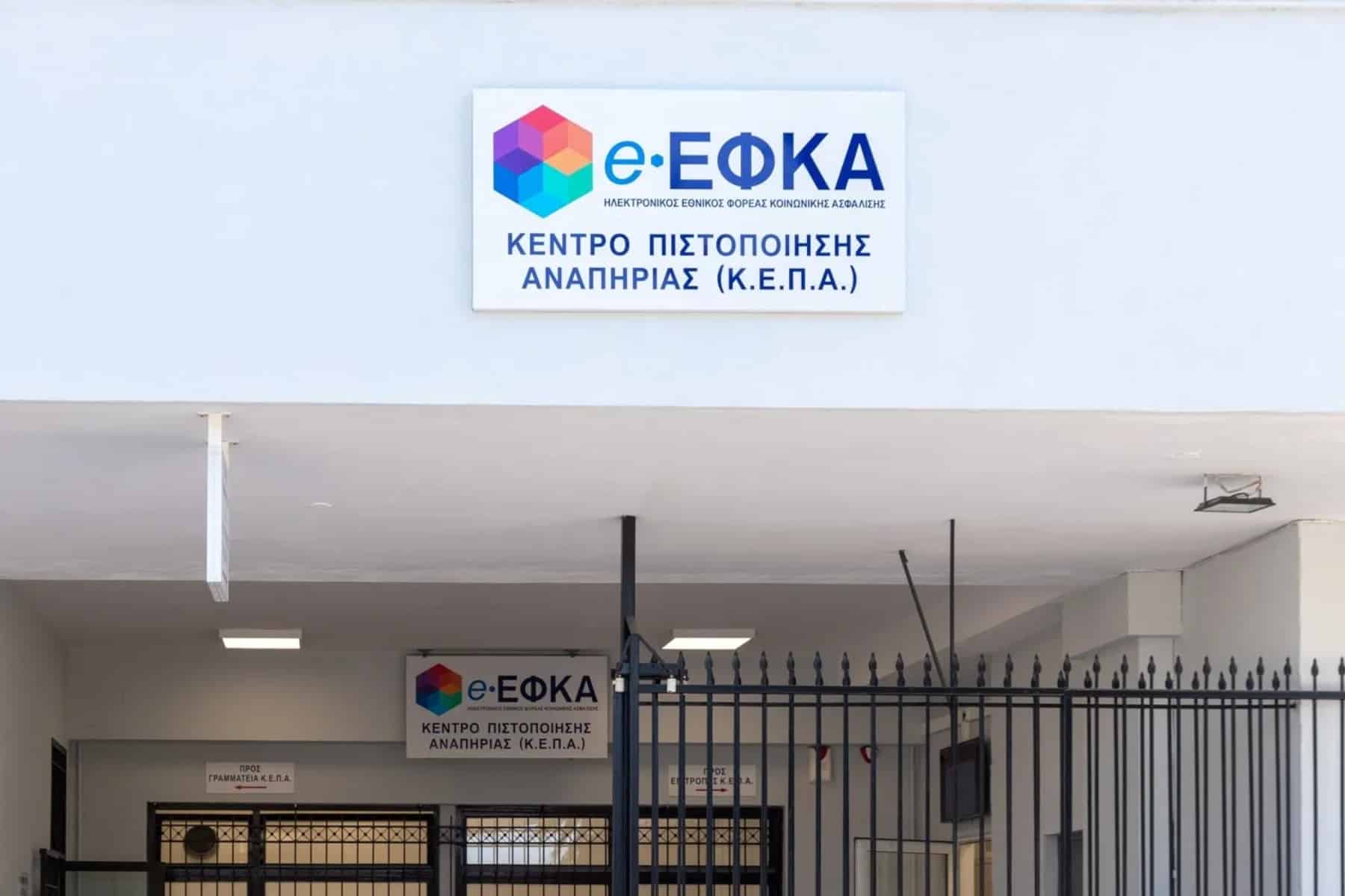 kepa