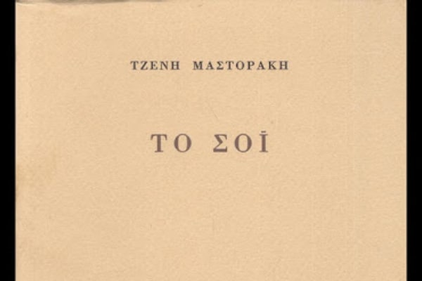 trzeni