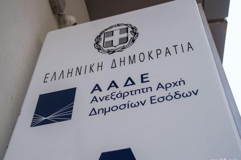 ΑΑΔΕ: Η Παρασκευή Τυχεροπούλου τοποθετήθηκε σε αντίστοιχη θέση μετά τη μετάβαση του ΟΠΕΚΕΠΕ