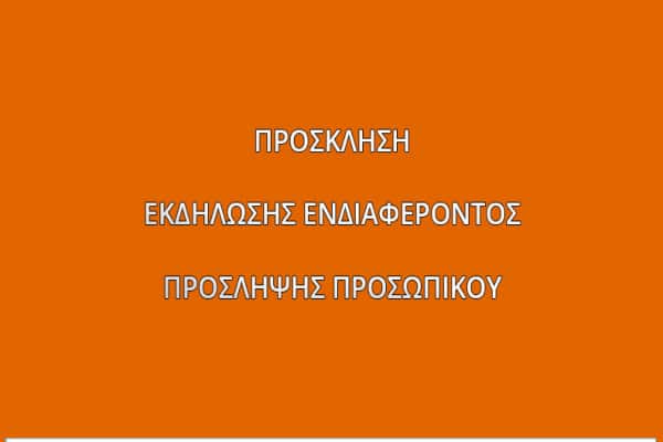 epsime