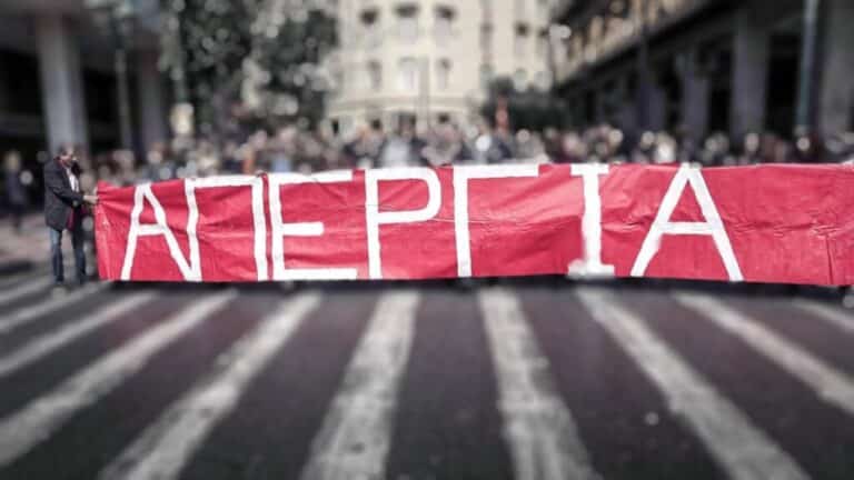 Μεγάλες συγκεντρώσεις σε όλη την Ελλάδα για ακρίβεια και μισθούς (Φωτογραφίες)