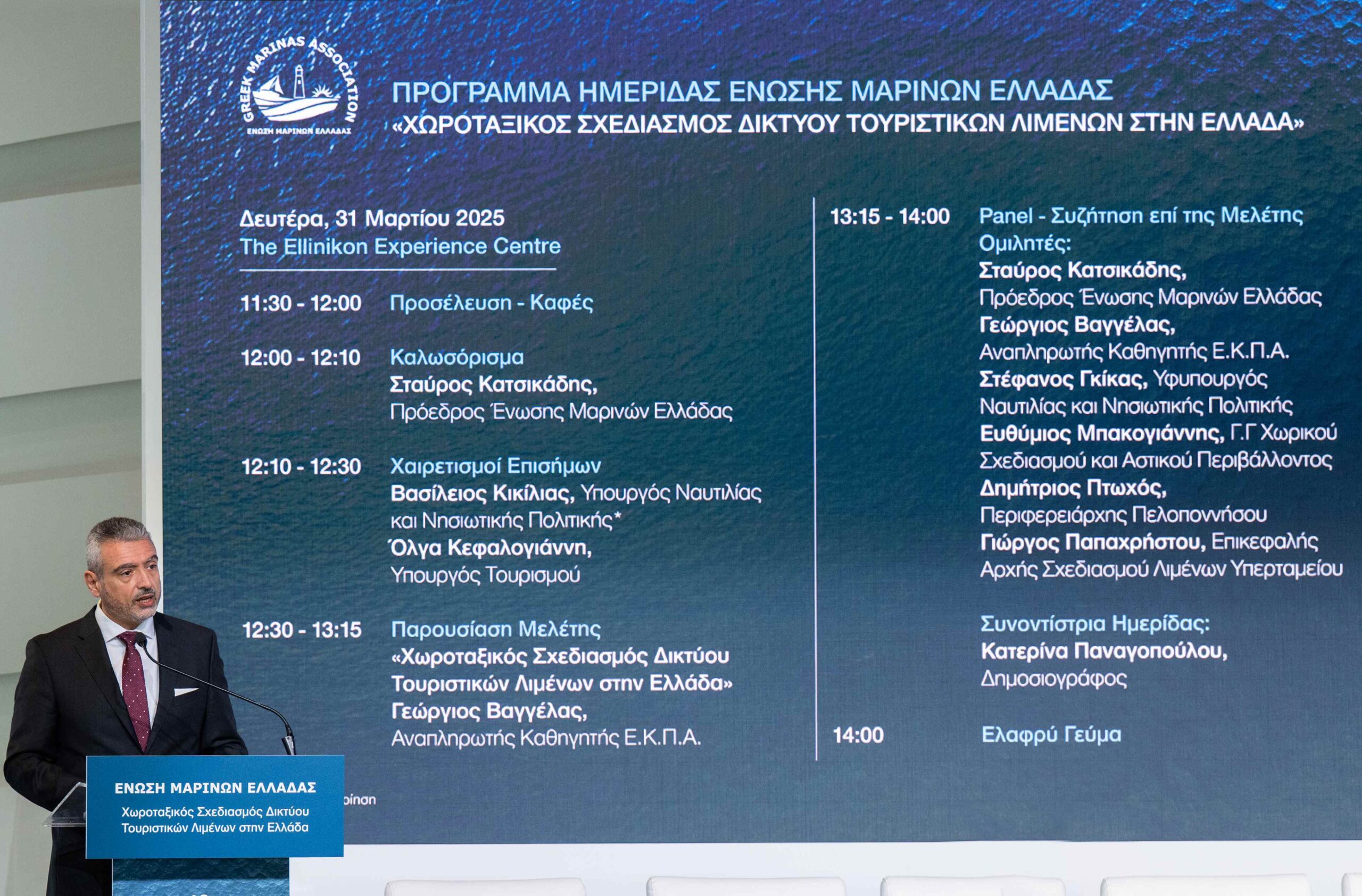 10 press release greek marinas association 2025 03 31 scaled