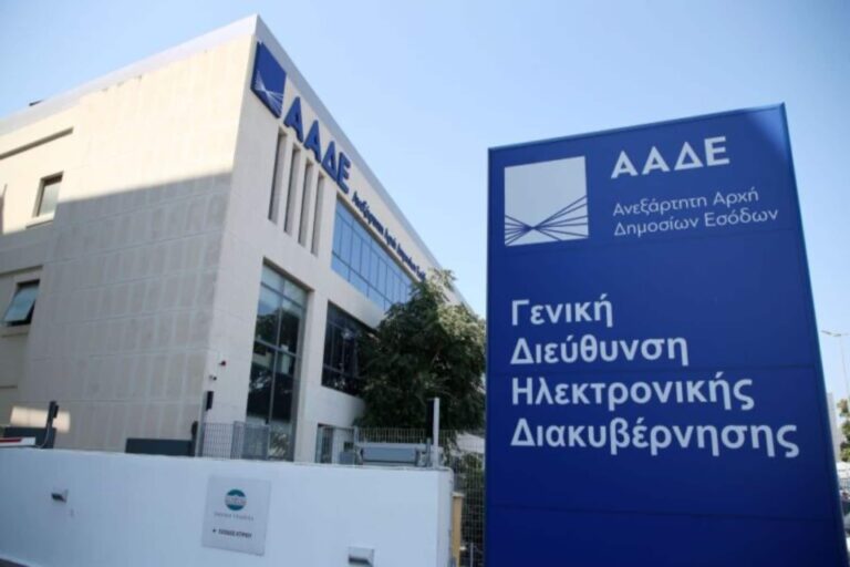ΑΑΔΕ: Ξηλώθηκε κύκλωμα «αχυρανθρώπων» με 380 εταιρείες – Χρέη 43 εκατ. ευρώ και 11 συλλήψεις