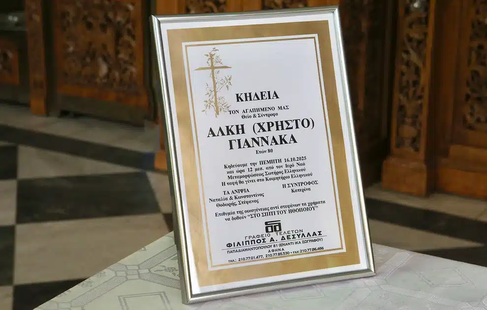 giannaka1