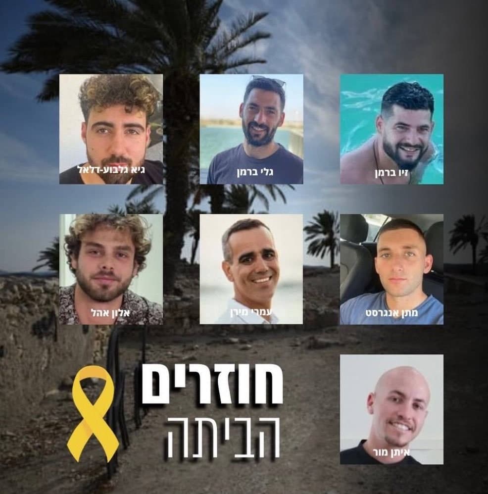 israel epta omiroi apeleftherosi