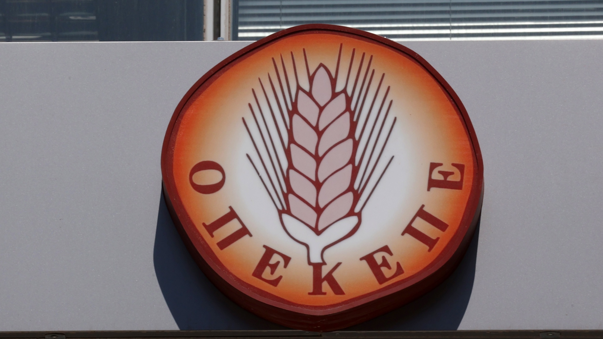 opekepe 1