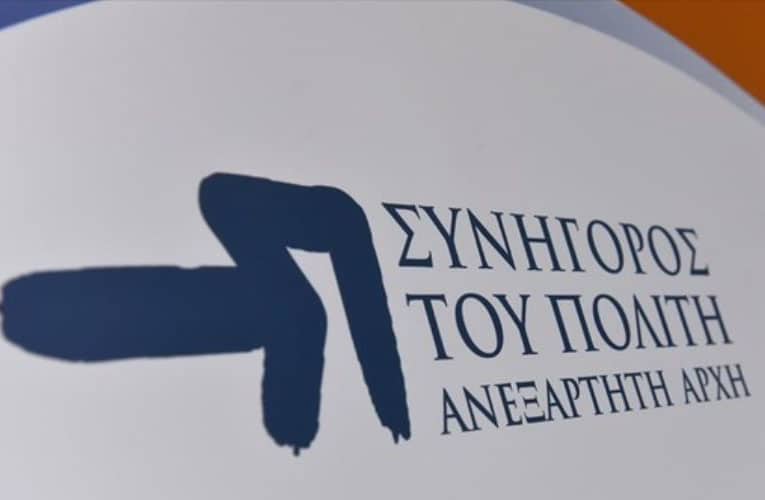 synigoros piliti