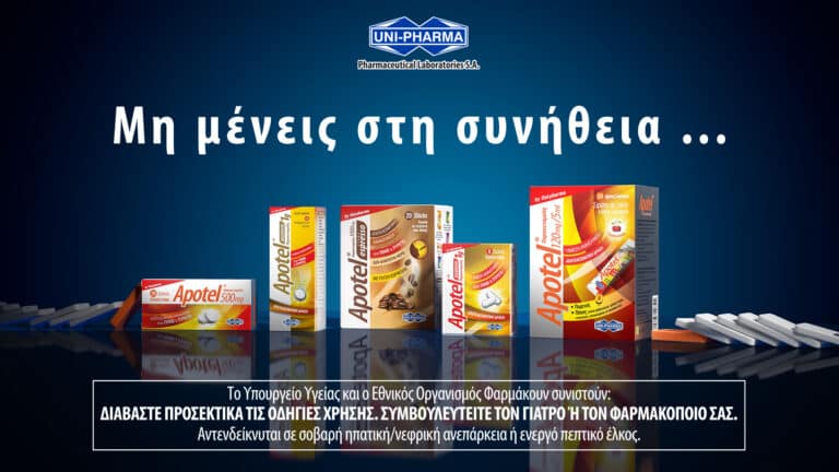 Apotel®: «Μη μένεις στη συνήθεια»-Η δύναμη της επιλογής απέναντι στον πόνο