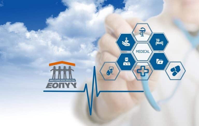 ΕΟΠΥΥ: Δεν πρόκειται για νέα κυκλώματα – Οι υποθέσεις αφορούν ελέγχους που εξελίσσονται από τα προηγούμενα έτη