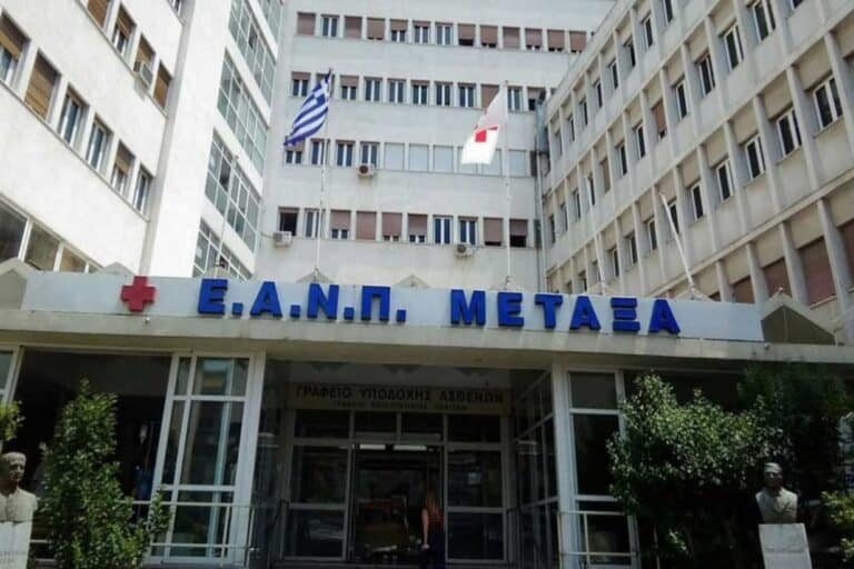 Το αντικαρκινικό νοσοκομείο Πειραιά «Μεταξά» κορυφαίο νοσοκομείο για το 2025