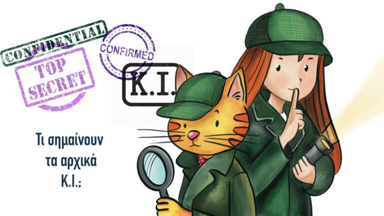 Η «Μυστική Αποστολή: Κυστική Ίνωση» ξεκινά το ταξίδι της στα σχολεία