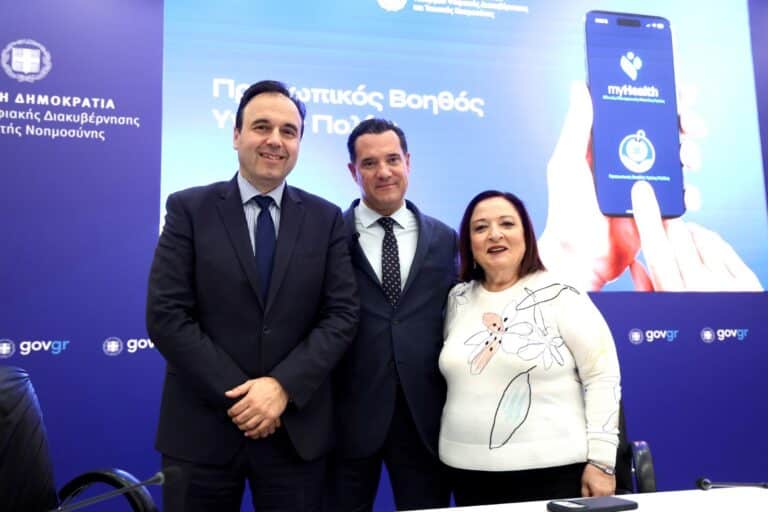 Ο «MyHealth Agent» τέθηκε σε λειτουργία σήμερα, 11 Δεκεμβρίου, προσφέροντας άμεση πρόσβαση στον ιατρικό φάκελο των πολιτών